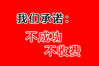 帮助金融科技公司全额讨回500万贷款本金